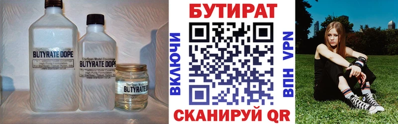 Купить где  Новое Девяткино  Бутират Butirat 