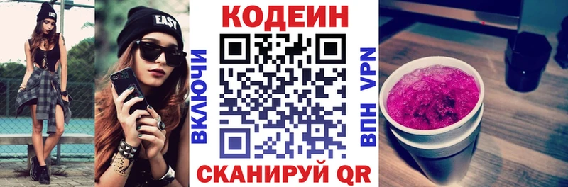 Купить где  Новое Девяткино  Codein Purple Drank 